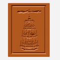 Springerlemodel - Weihnachtspyramide